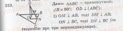 фото задание 233 - варіант 3 - тренувальні вправи