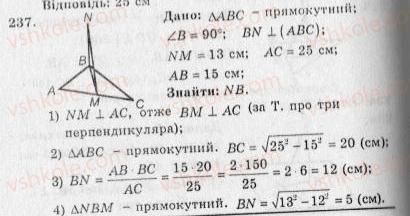 фото задание 237 - варіант 3 - тренувальні вправи