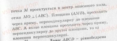 фото задание 256 - варіант 3 - тренувальні вправи