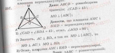 фото задание 257 - варіант 3 - тренувальні вправи