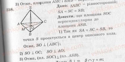 фото задание 258 - варіант 3 - тренувальні вправи