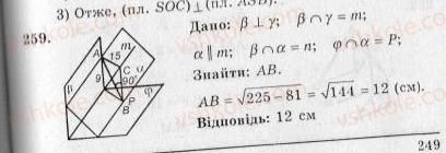 фото задание 259 - варіант 3 - тренувальні вправи