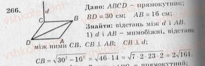 фото задание 266 - варіант 3 - тренувальні вправи