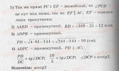 фото задание 280 - варіант 3 - тренувальні вправи