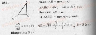 фото задание 281 - варіант 3 - тренувальні вправи
