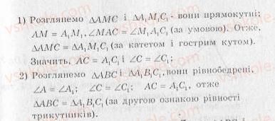 фото задание 3 - варіант 3 - тренувальні вправи