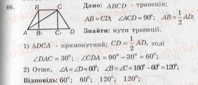 фото задание 46 - варіант 3 - тренувальні вправи