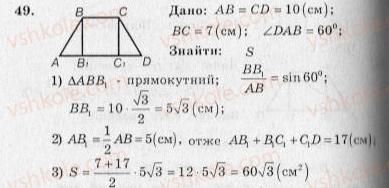 фото задание 49 - варіант 3 - тренувальні вправи