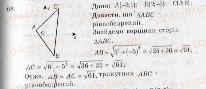 фото задание 68 - варіант 3 - тренувальні вправи