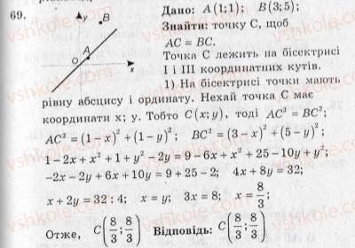 фото задание 69 - варіант 3 - тренувальні вправи