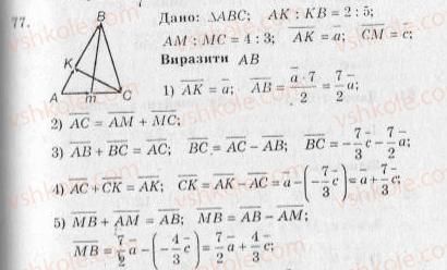 фото задание 77 - варіант 3 - тренувальні вправи