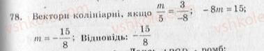 фото задание 78 - варіант 3 - тренувальні вправи