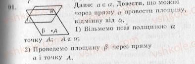 фото задание 91 - варіант 3 - тренувальні вправи