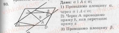фото задание 93 - варіант 3 - тренувальні вправи
