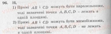 фото задание 96 - варіант 3 - тренувальні вправи