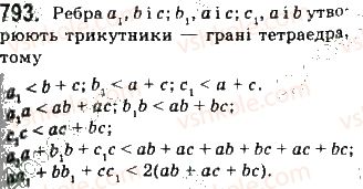 фото задание 793 - § 19. середні лінії і медіани тетраедра - додатки. елементи геометрії тетраедра