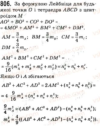 фото задание 806 - § 19. середні лінії і медіани тетраедра - додатки. елементи геометрії тетраедра