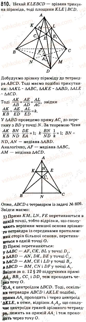 фото задание 810 - § 20. прямі чеви в тетраедрі - додатки. елементи геометрії тетраедра