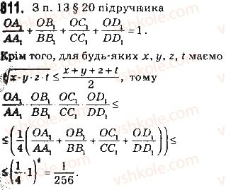 фото задание 811 - § 20. прямі чеви в тетраедрі - додатки. елементи геометрії тетраедра