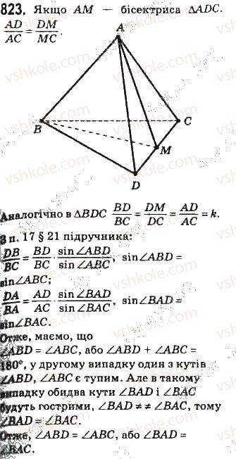 фото задание 823 - § 21. перерізи тетраедра - додатки. елементи геометрії тетраедра