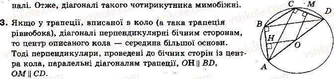 фото задание 3 - типові завдання для контрольної роботи - розділ 3. паралельність прямих і площин у просторі