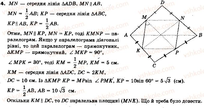 фото задание 4 - типові завдання для контрольної роботи - розділ 3. паралельність прямих і площин у просторі