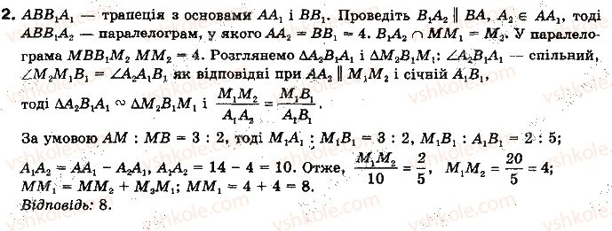 фото задание 2 - варіант а - задачі зa готовими малюнками - розділ 3. паралельність прямих і площин у просторі