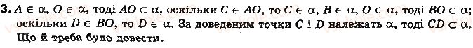 фото задание 3 - варіант б - задачі зa готовими малюнками - розділ 3. паралельність прямих і площин у просторі