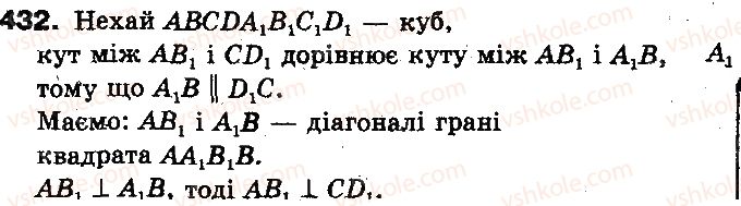 фото задание 432 - § 12. кут між прямими, перпендикулярність прямих - розділ 4. перпендикулярність прямих і площин у просторі