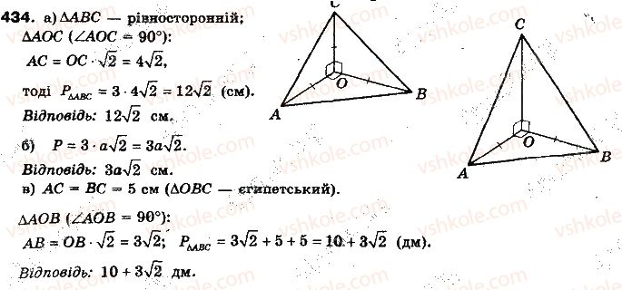 фото задание 434 - § 12. кут між прямими, перпендикулярність прямих - розділ 4. перпендикулярність прямих і площин у просторі