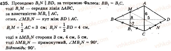 фото задание 435 - § 12. кут між прямими, перпендикулярність прямих - розділ 4. перпендикулярність прямих і площин у просторі