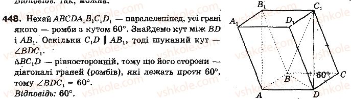 фото задание 448 - § 12. кут між прямими, перпендикулярність прямих - розділ 4. перпендикулярність прямих і площин у просторі
