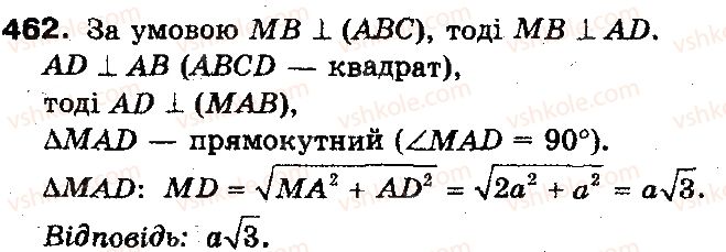 фото задание 462 - §13. перпендикулярність прямої і площини - розділ 4. перпендикулярність прямих і площин у просторі