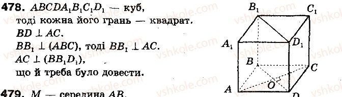 фото задание 478 - §13. перпендикулярність прямої і площини - розділ 4. перпендикулярність прямих і площин у просторі