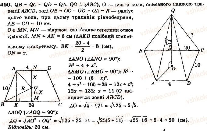 фото задание 490 - §13. перпендикулярність прямої і площини - розділ 4. перпендикулярність прямих і площин у просторі