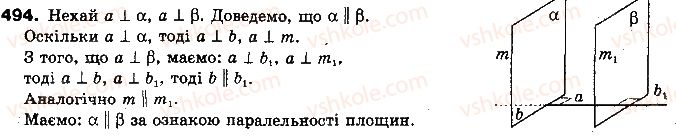 фото задание 494 - §13. перпендикулярність прямої і площини - розділ 4. перпендикулярність прямих і площин у просторі