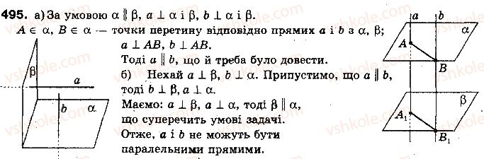 фото задание 495 - §13. перпендикулярність прямої і площини - розділ 4. перпендикулярність прямих і площин у просторі