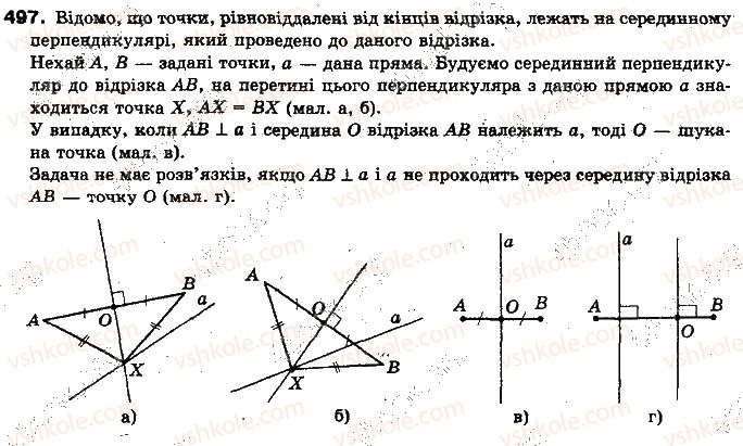 фото задание 497 - §13. перпендикулярність прямої і площини - розділ 4. перпендикулярність прямих і площин у просторі