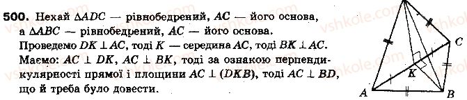 фото задание 500 - §13. перпендикулярність прямої і площини - розділ 4. перпендикулярність прямих і площин у просторі