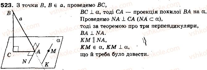 фото задание 523 - § 14. перпендикуляр і похила до площини - розділ 4. перпендикулярність прямих і площин у просторі