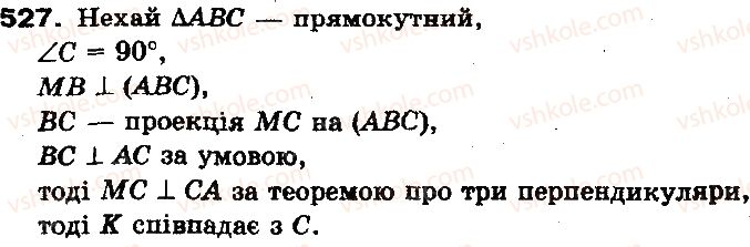 фото задание 527 - § 14. перпендикуляр і похила до площини - розділ 4. перпендикулярність прямих і площин у просторі
