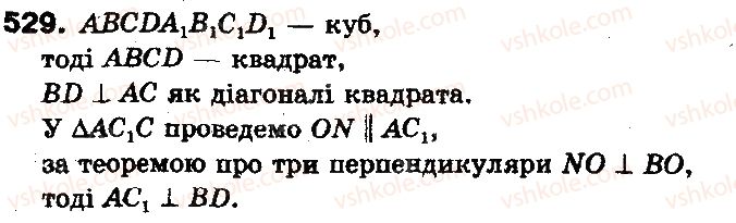 фото задание 529 - § 14. перпендикуляр і похила до площини - розділ 4. перпендикулярність прямих і площин у просторі
