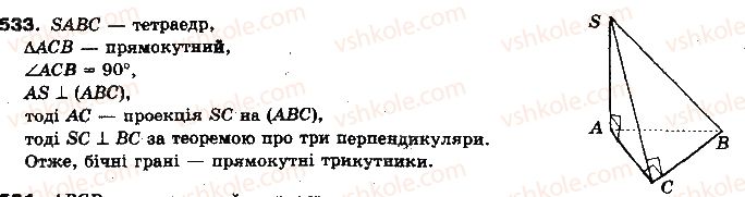 фото задание 533 - § 14. перпендикуляр і похила до площини - розділ 4. перпендикулярність прямих і площин у просторі