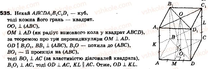 фото задание 535 - § 14. перпендикуляр і похила до площини - розділ 4. перпендикулярність прямих і площин у просторі