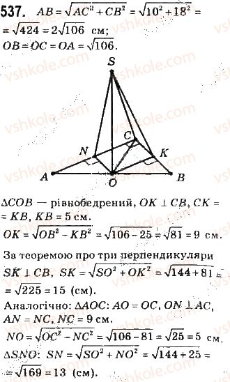 фото задание 537 - § 14. перпендикуляр і похила до площини - розділ 4. перпендикулярність прямих і площин у просторі