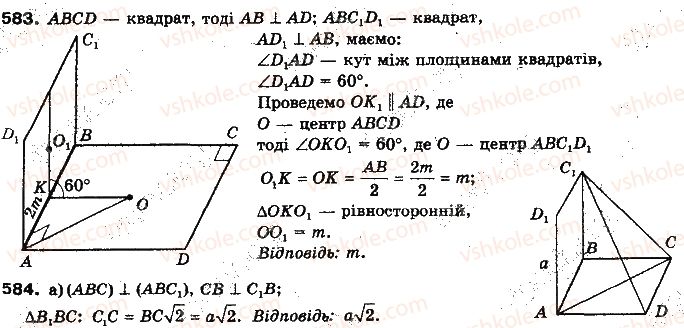 фото задание 583 - § 15. перпендикулярні площини - розділ 4. перпендикулярність прямих і площин у просторі