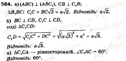 фото задание 584 - § 15. перпендикулярні площини - розділ 4. перпендикулярність прямих і площин у просторі