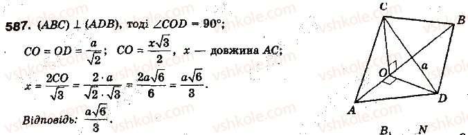 фото задание 587 - § 15. перпендикулярні площини - розділ 4. перпендикулярність прямих і площин у просторі