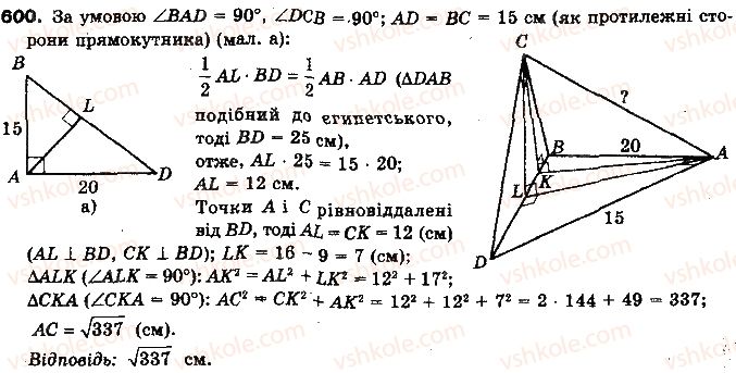 фото задание 600 - § 15. перпендикулярні площини - розділ 4. перпендикулярність прямих і площин у просторі