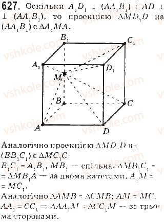 фото задание 627 - §16. ортогональне проектування - розділ 4. перпендикулярність прямих і площин у просторі